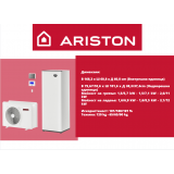 АRISTON топлинска пумпа воздух/вода сплит со бојлер 180л COMPACT 11kW