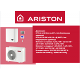 АRISTON топлинска пумпа воздух/вода сплит NIMBUS PLUS 11kW